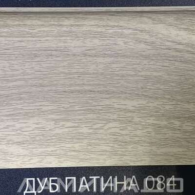 Плинтус Comfort Classic Дуб Патина 84