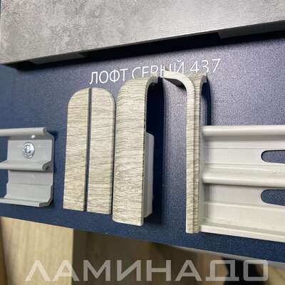Комплектующие к плинтусу Comfort Classic