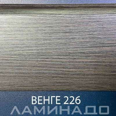 Плинтус Comfort Classic Венге 226