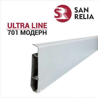 Плинтус SanRelia Ultraline Модерн 701