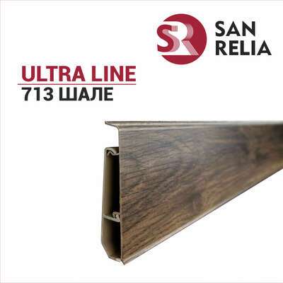 Плинтус SanRelia Ultraline Шале 713