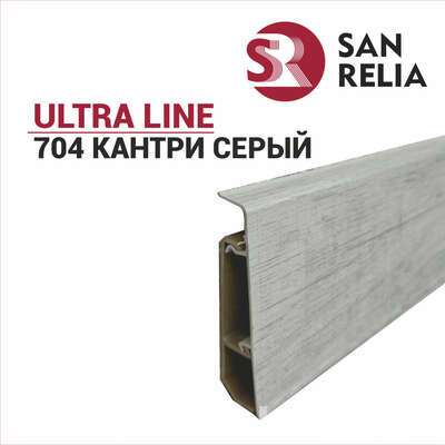Плинтус SanRelia Ultraline Кантри серый 704