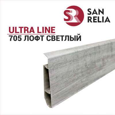 Плинтус SanRelia Ultraline Лофт серый 705
